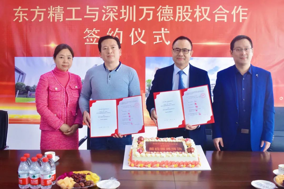 深圳萬德攜手東方精工，數碼印刷如虎添翼!